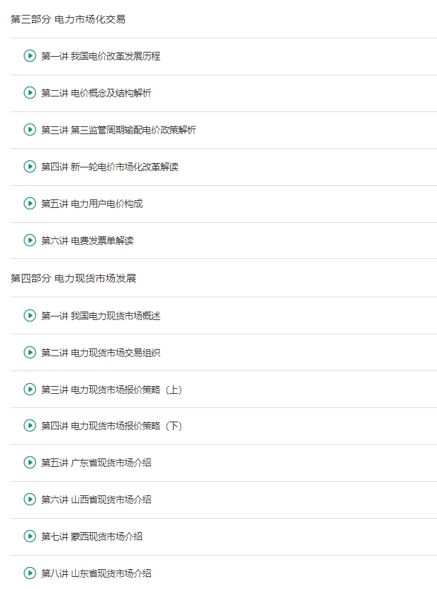 门：基础知识与概念解析！k8凯发入口电力交易入